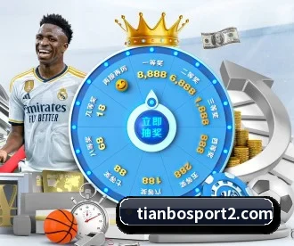 天博足球 APP - TIANBOSPORTS